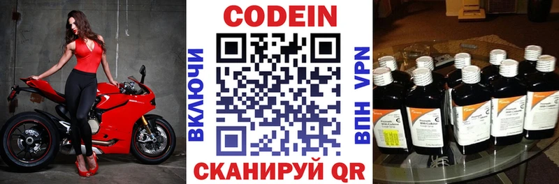 Купить где  Киренск  Кодеин напиток Lean (лин) 