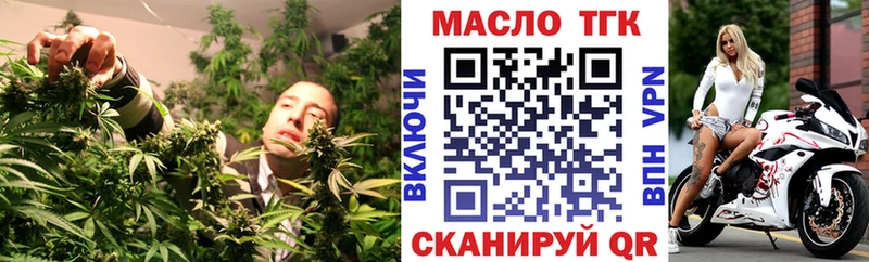 Дистиллят ТГК Wax  Купить  Киренск 